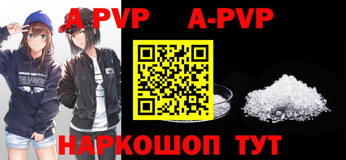 Alfa_PVP мука  A-PVP  Вход с VPN  Кызыл  Alpha-PVP СК КРИС  цена наркотик  Alfa_PVP Соль 