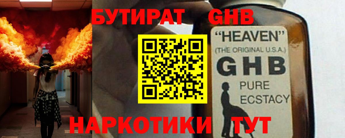 Бутират BDO  Вход с VPN  БУТИРАТ  Кызыл 