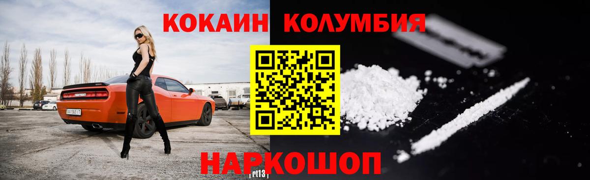 Cocaine Fish Scale  Кокаин 98%  Вход с VPN  Кызыл 