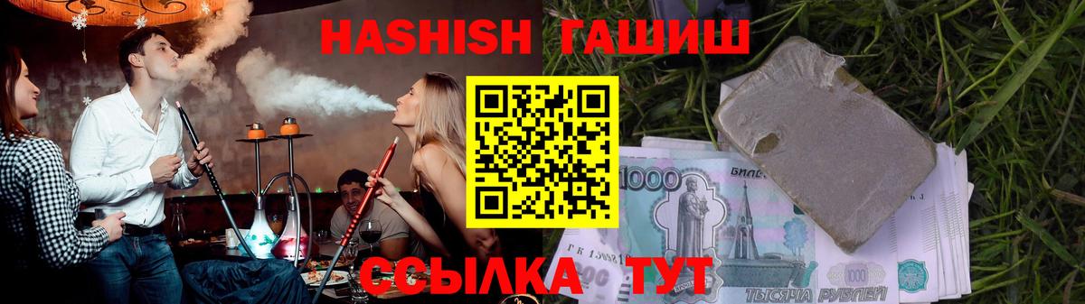 Гашиш Premium Кызыл