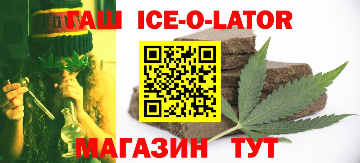 Кызыл  ГАШ гарик  Вход с VPN  где продают наркотики  ГАШ хэш 