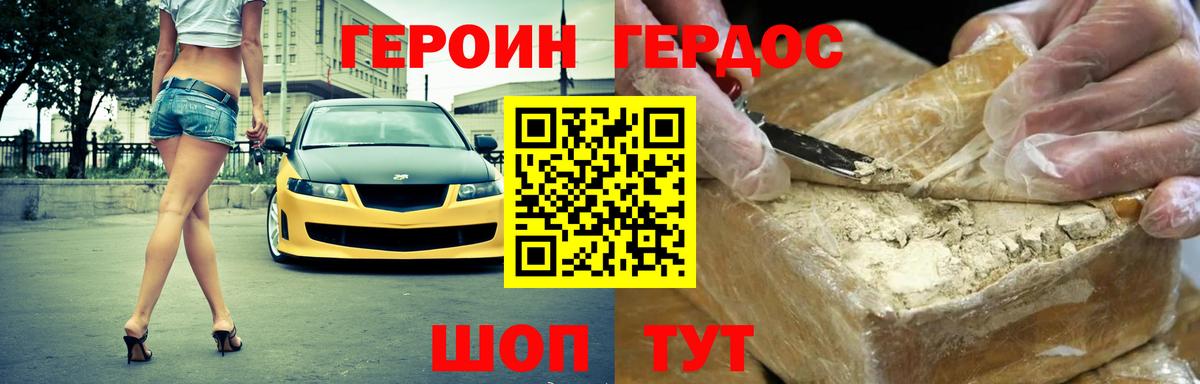 Кызыл  Героин VHQ  Героин  Вход с VPN 