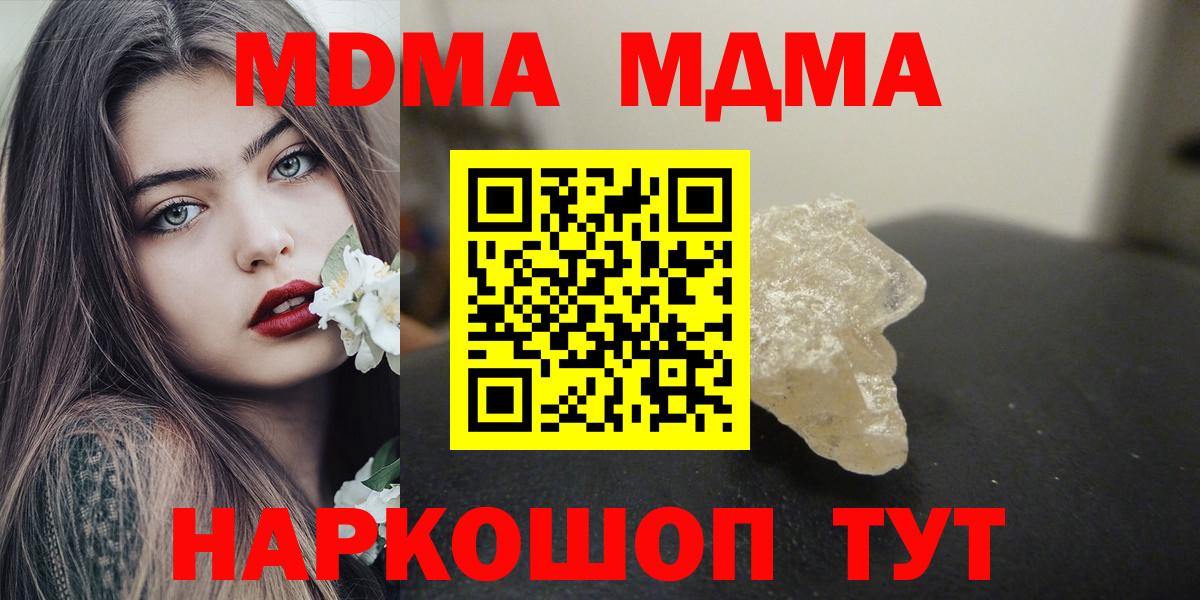 Кызыл  МДМА VHQ  МДМА молли  MDMA  Вход с VPN 