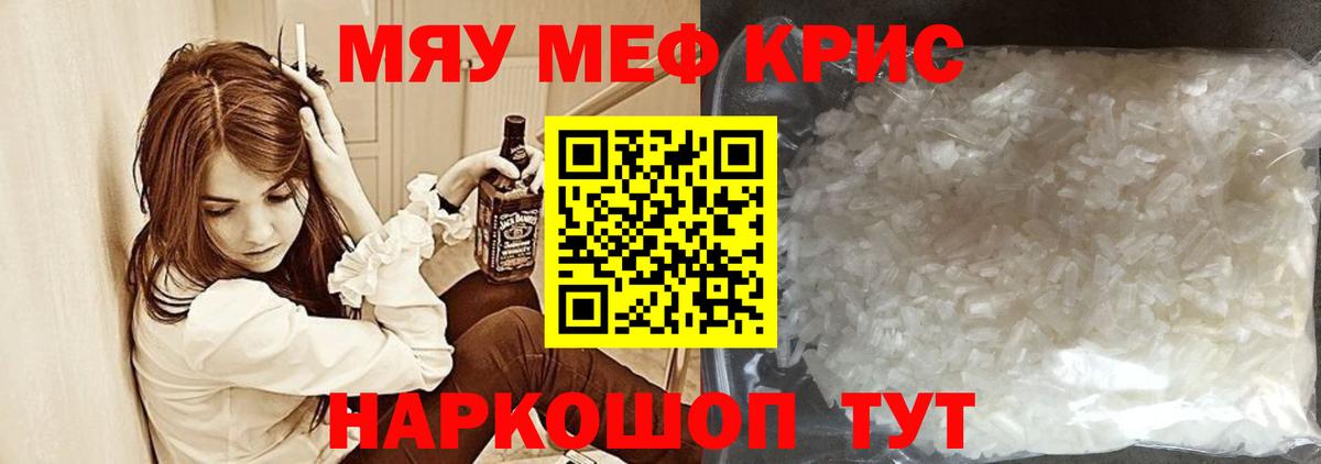 Меф кристаллы Кызыл