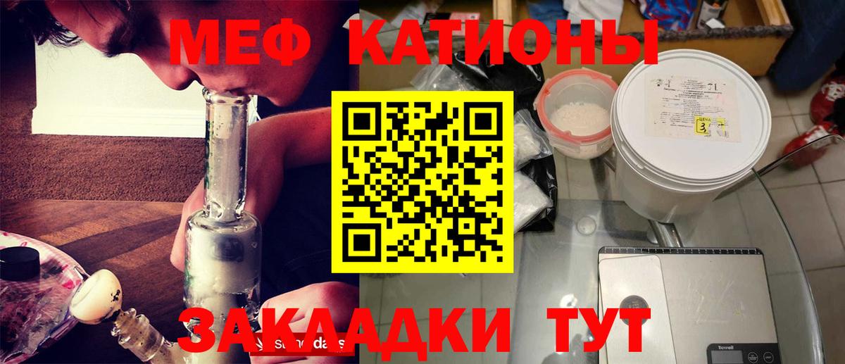 МЯУ-МЯУ мяу мяу  Вход с VPN  МЕФ  Мефедрон 4 MMC  Кызыл 
