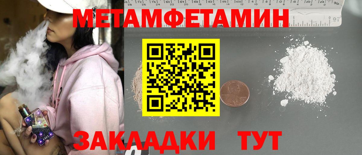 Метамфетамин Декстрометамфетамин 99.9%  Вход с VPN  Кызыл 
