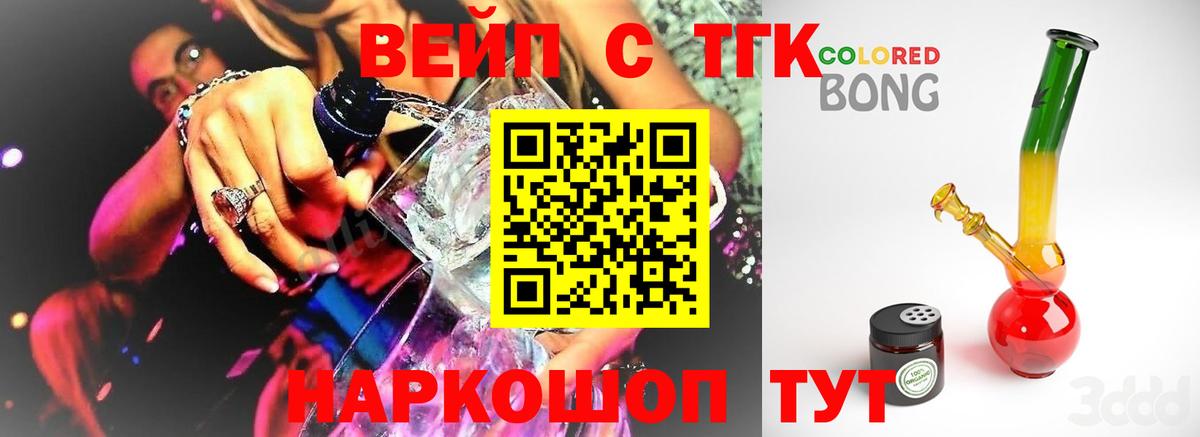 Дистиллят ТГК Wax Кызыл