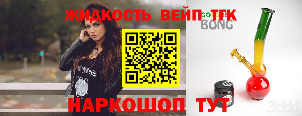 Кызыл  как найти наркотики  Вход с VPN  ТГК вейп с тгк  Дистиллят ТГК жижа 